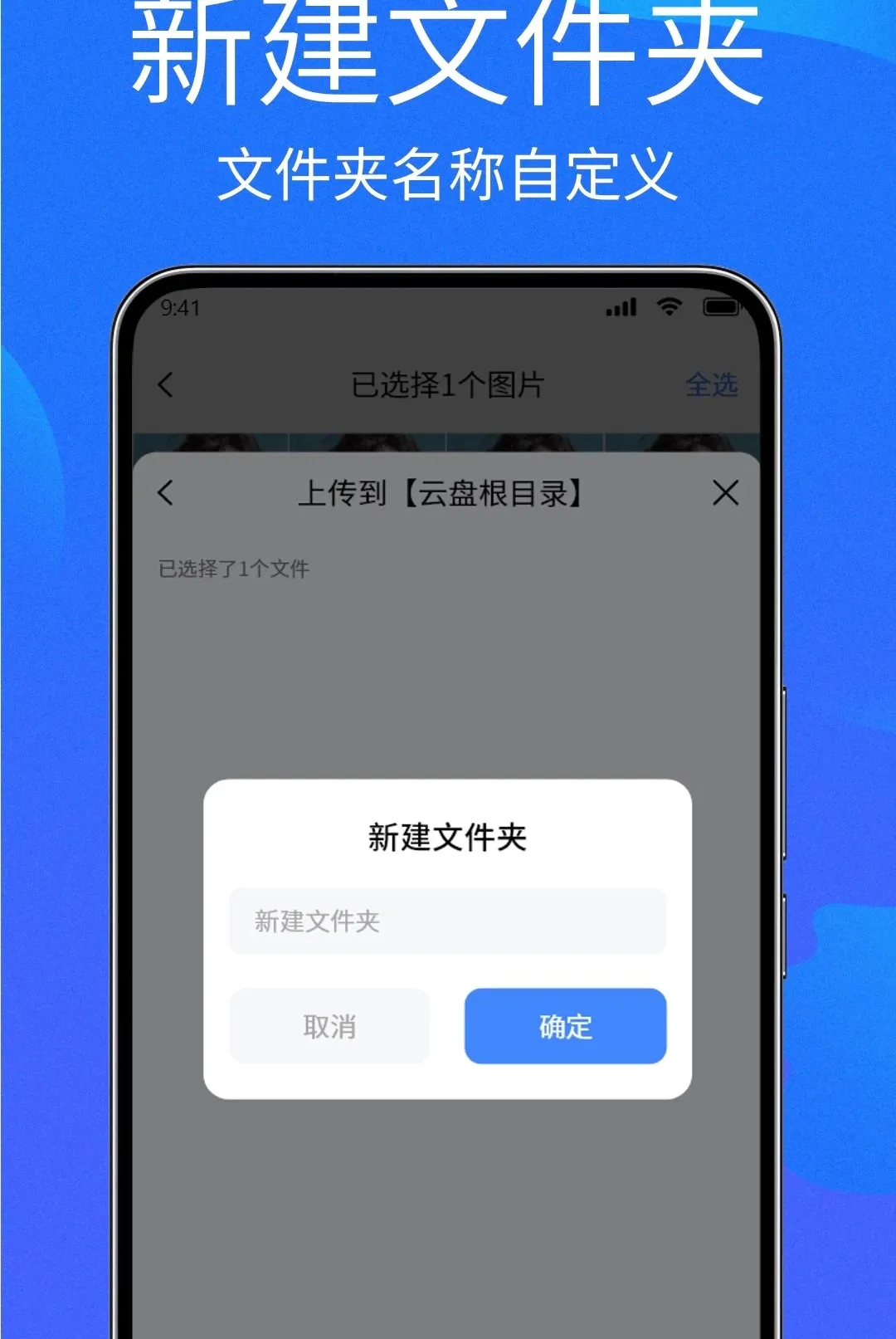 �ֻ����̴洢APP(�ƶ˴洢����)v1.1.2 ��Ѱ�