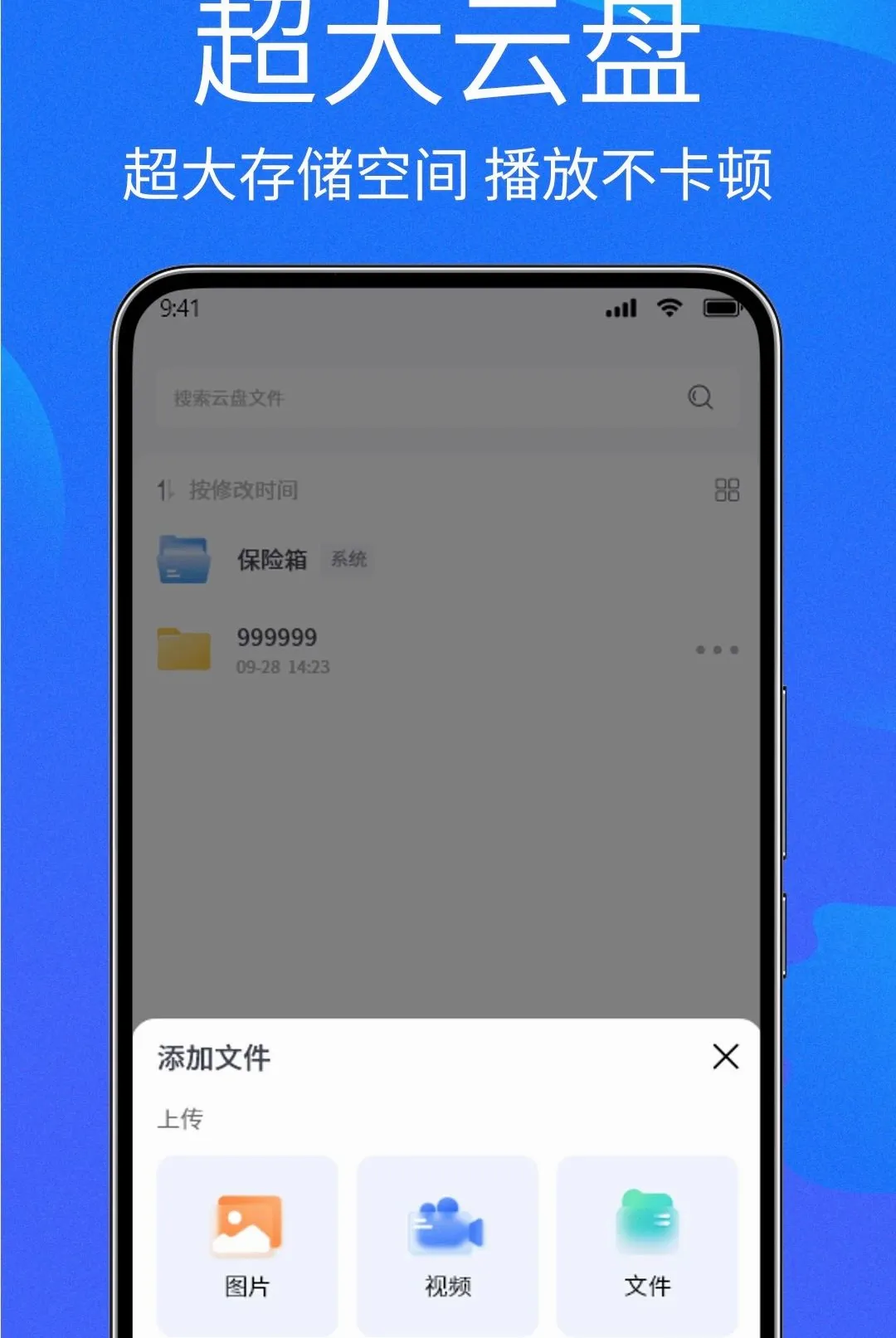 �ֻ����̴洢APP(�ƶ˴洢����)v1.1.2 ��Ѱ�