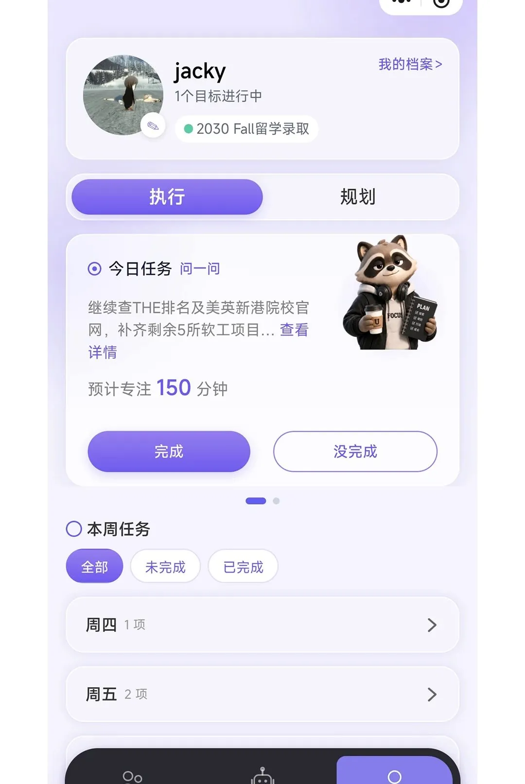 PathpalAI(ѧ���滮����)v1.0.0 ��Ѱ�