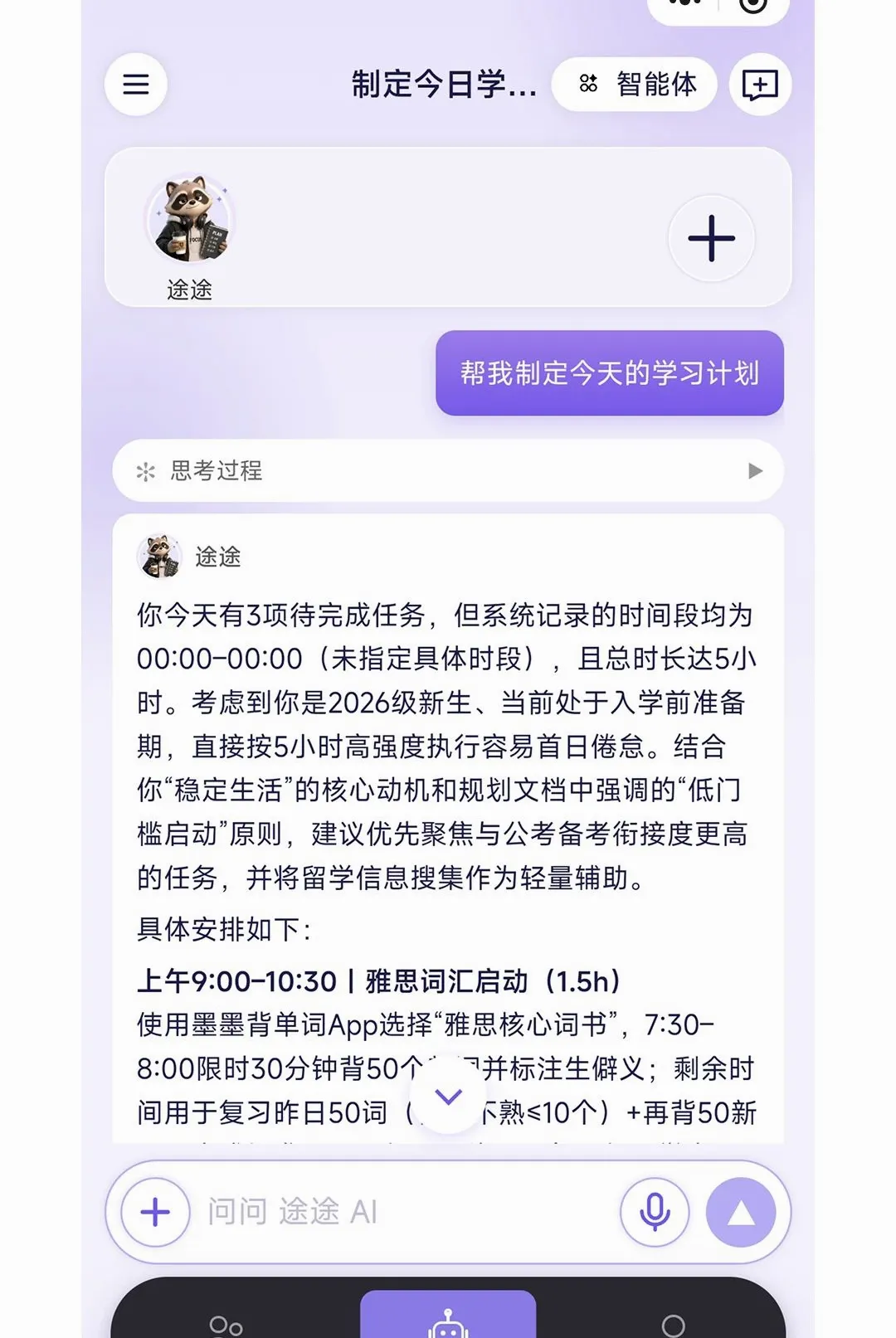 PathpalAI(学生规划助手) PathpalAI(学生规划助手)