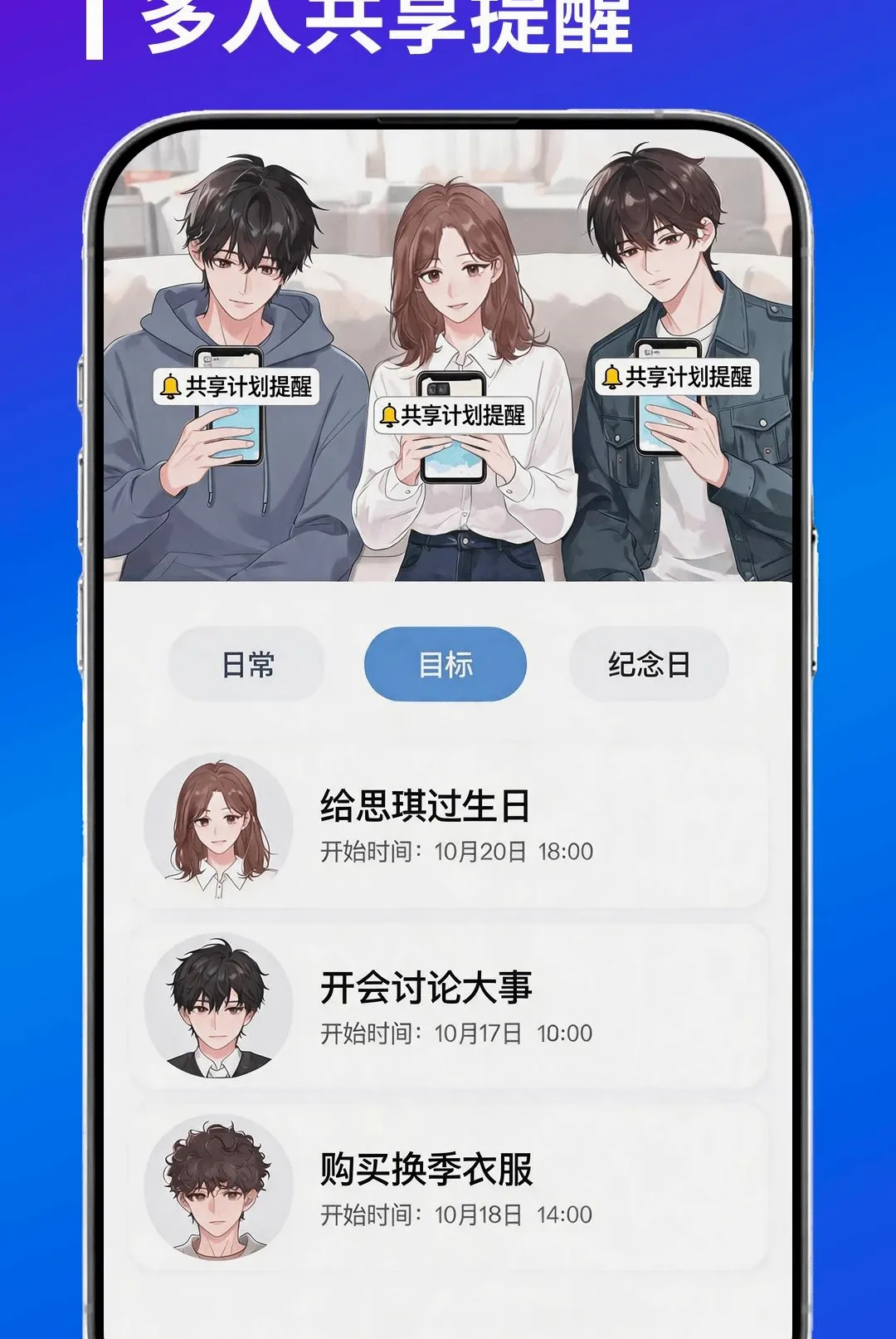 一起做计划(陪伴计划工具) 一起做计划(陪伴计划工具)