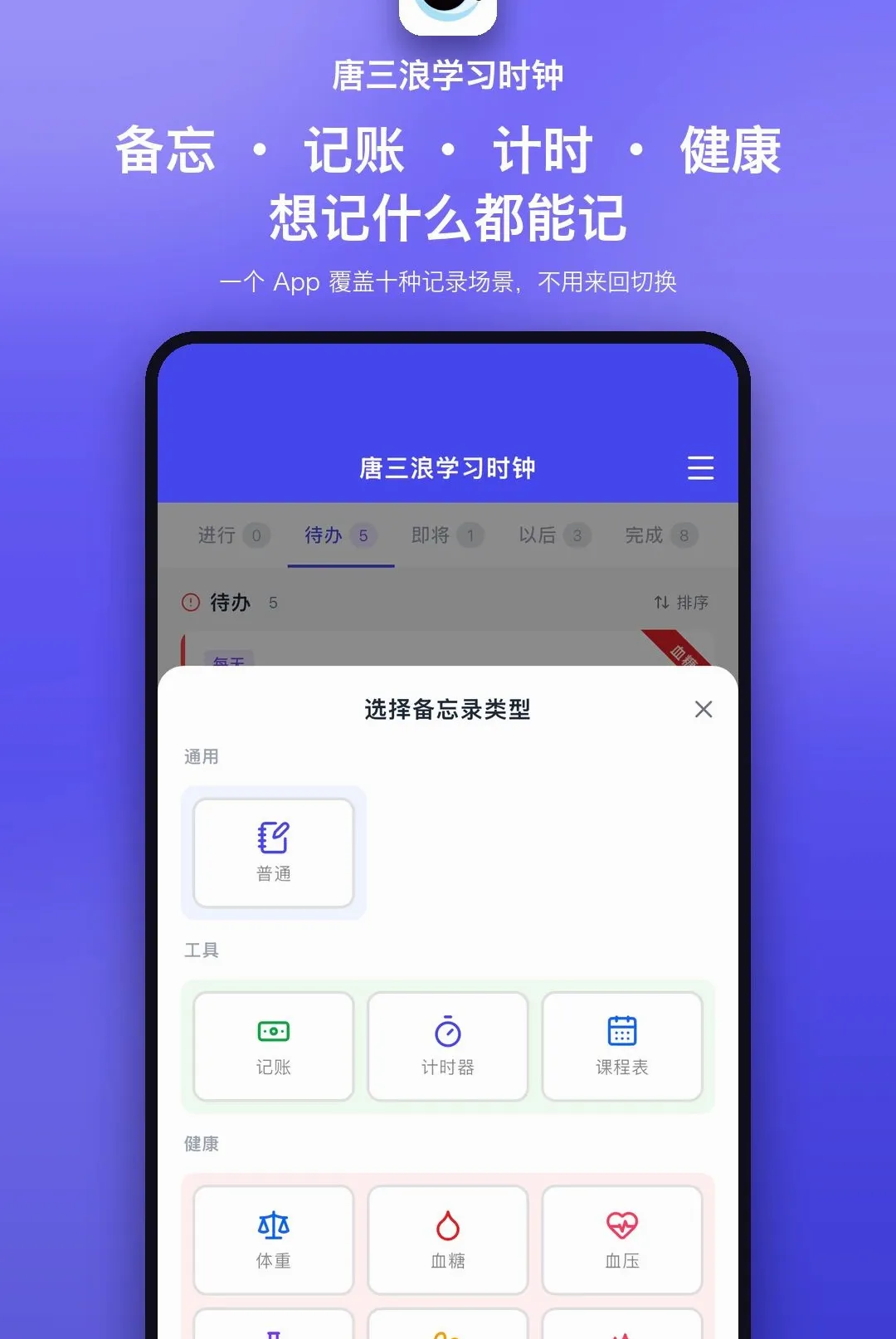 ������ѧϰʱ��������׿���ֻ���v1.0.0 ��׿��