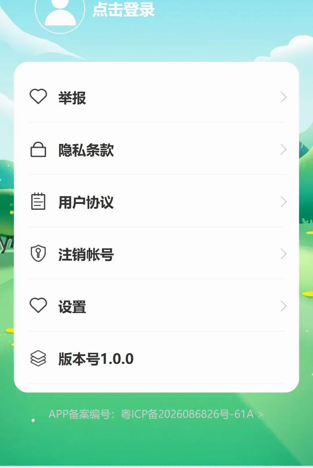 ��¼����2026�ٷ����°汾v1.0.0 ��׿��