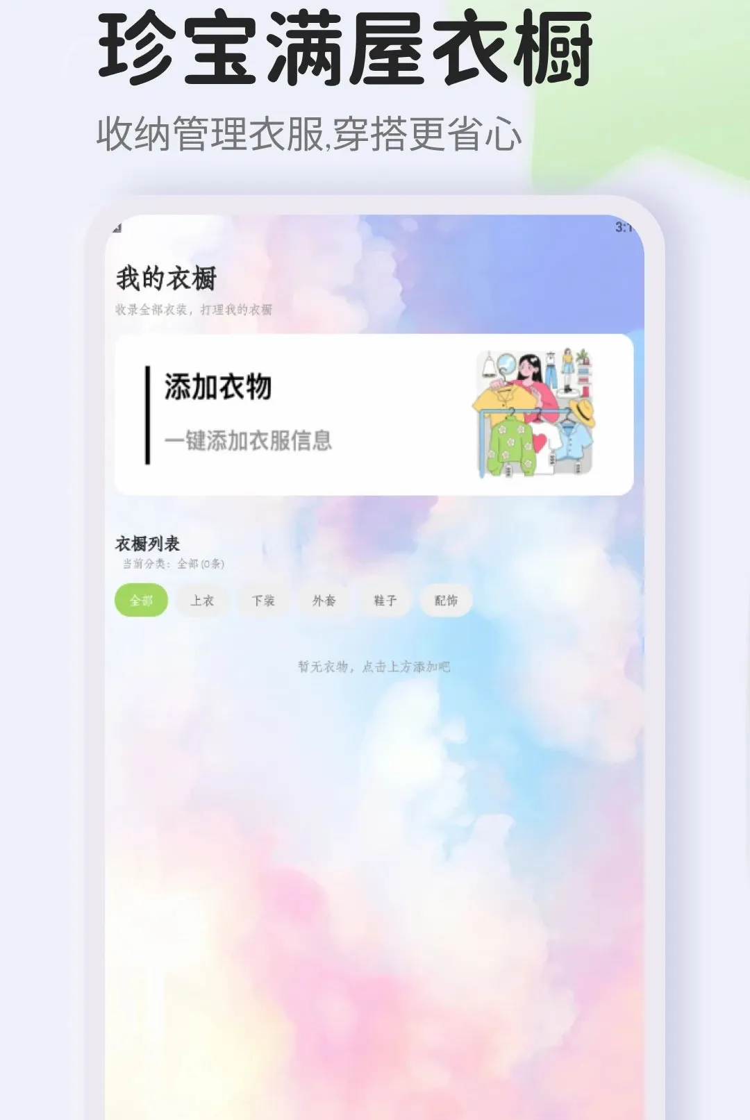 �䱦����APP(�����³�����)v1.2 �ֻ���