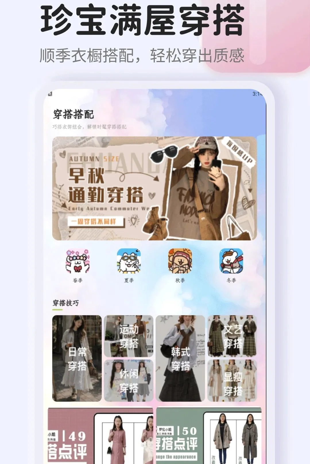 �䱦����APP(�����³�����)v1.2 �ֻ���