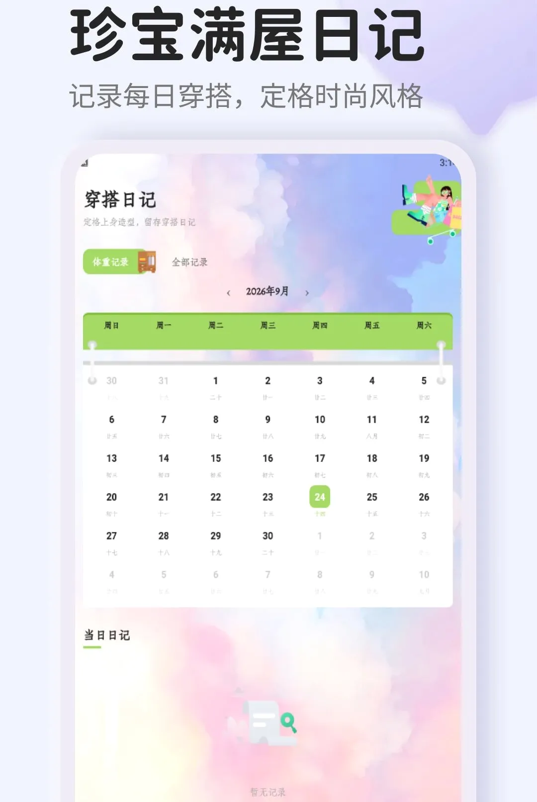 �䱦����APP(�����³�����)v1.2 �ֻ���
