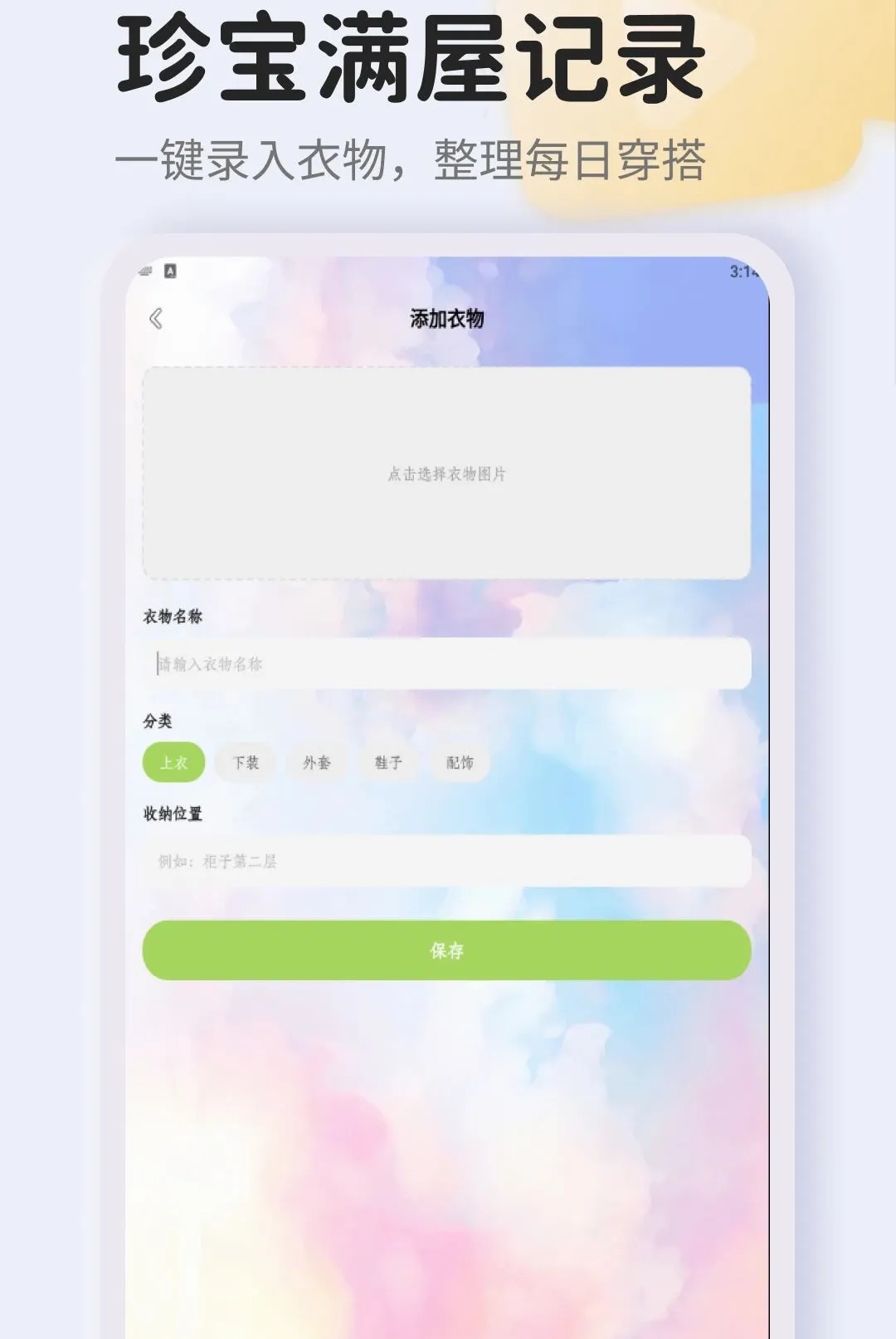 �䱦����APP(�����³�����)v1.2 �ֻ���