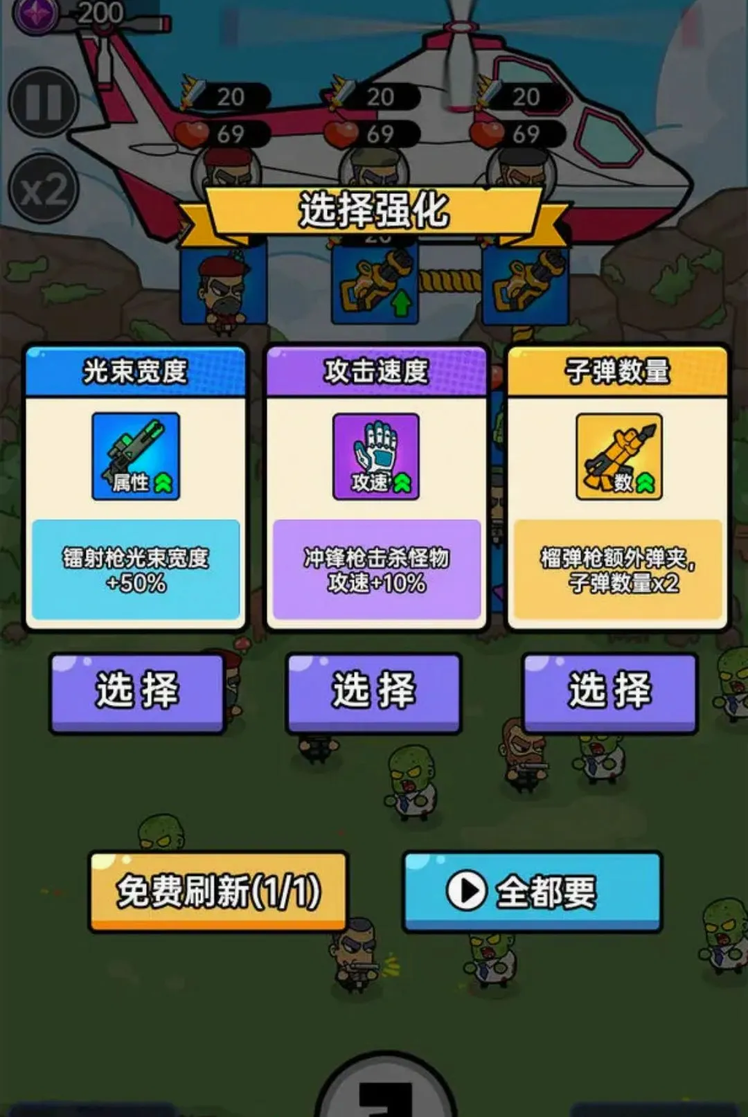 ��Ͷģ����(ɥʬ������Ϸ)v1.0.1 �ֻ���