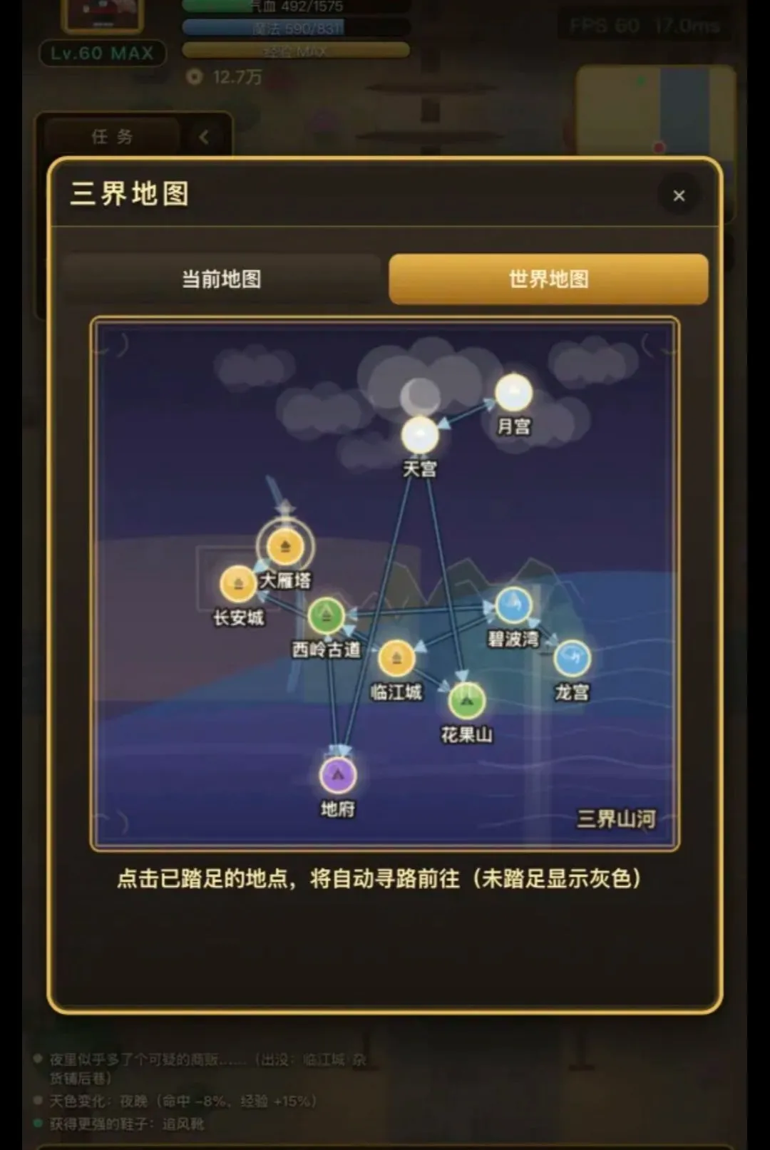 山海妖闻录安卓版手机版 山海妖闻录安卓版手机版