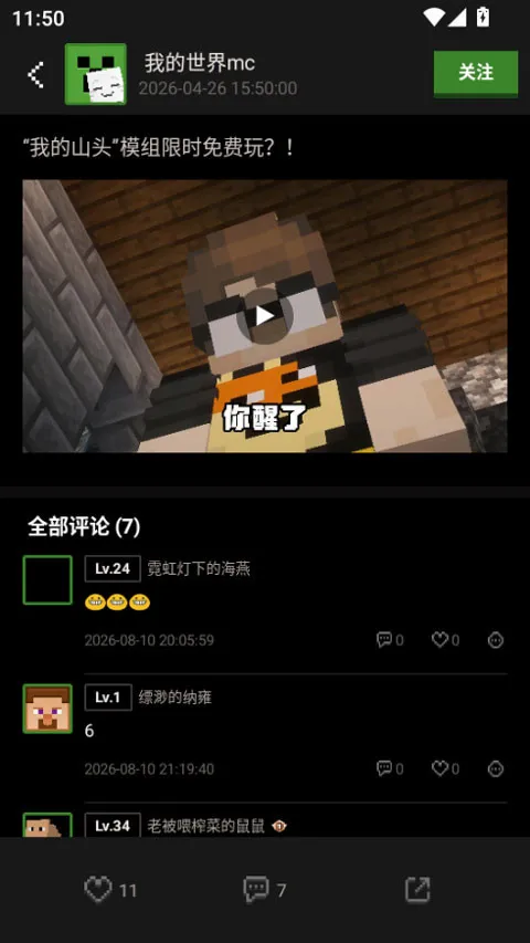 我的世界社区最新手机版 我的世界社区最新手机版