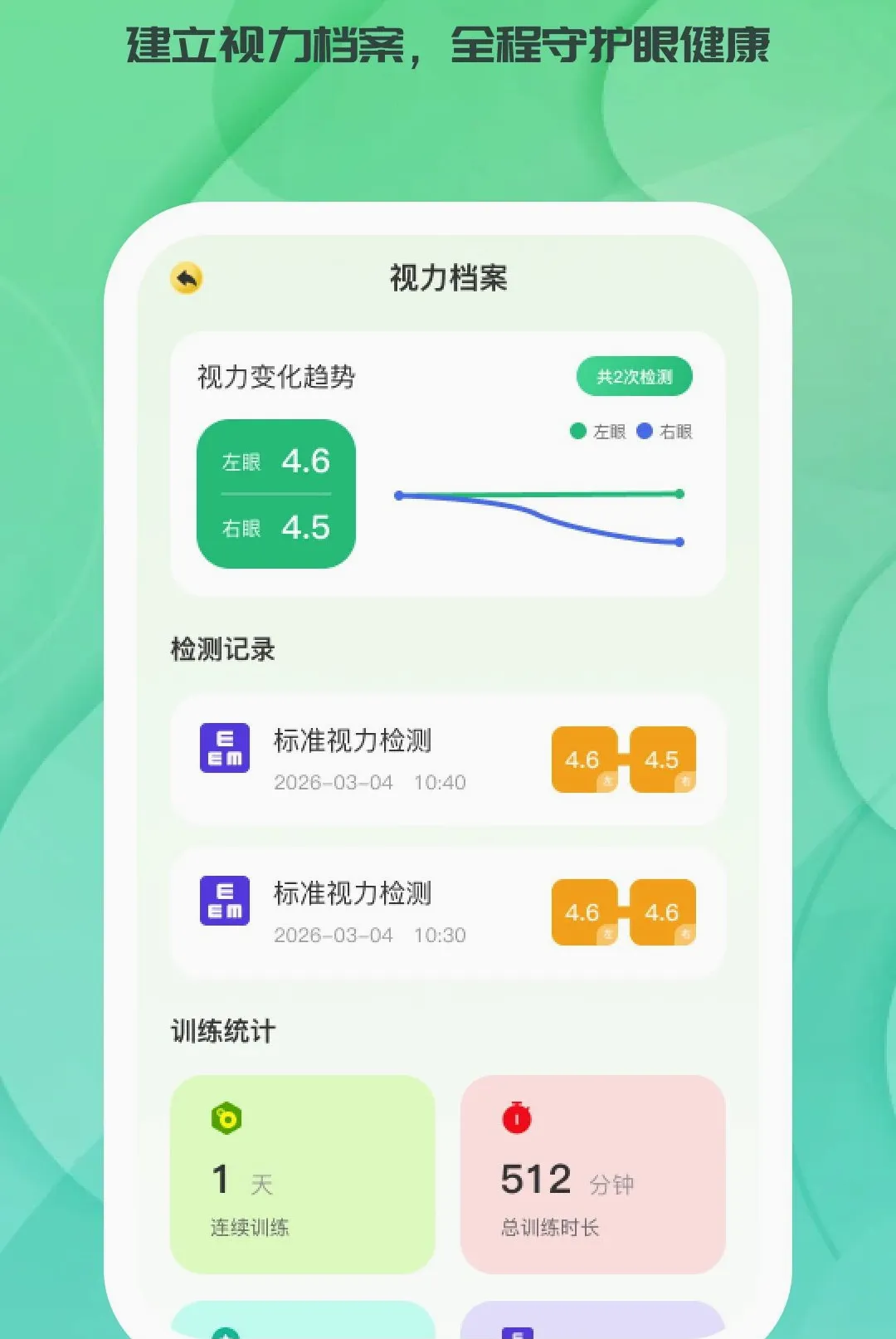 ʱ��ͬ��(���۹�������)v1.1.1 �ֻ���