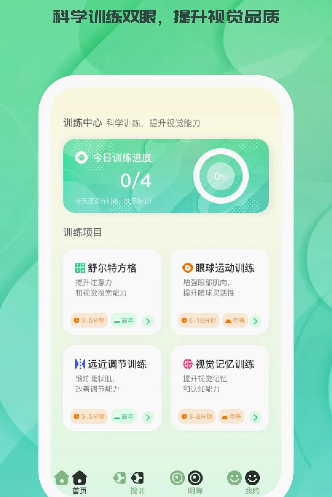 ʱ��ͬ��(���۹�������)v1.1.1 �ֻ���