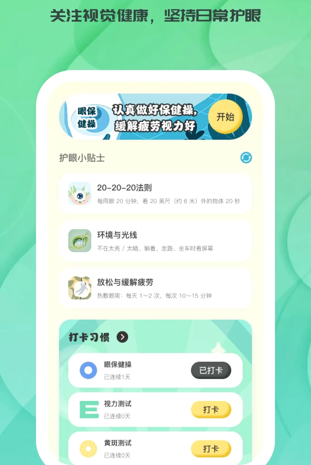 ʱ��ͬ��(���۹�������)v1.1.1 �ֻ���