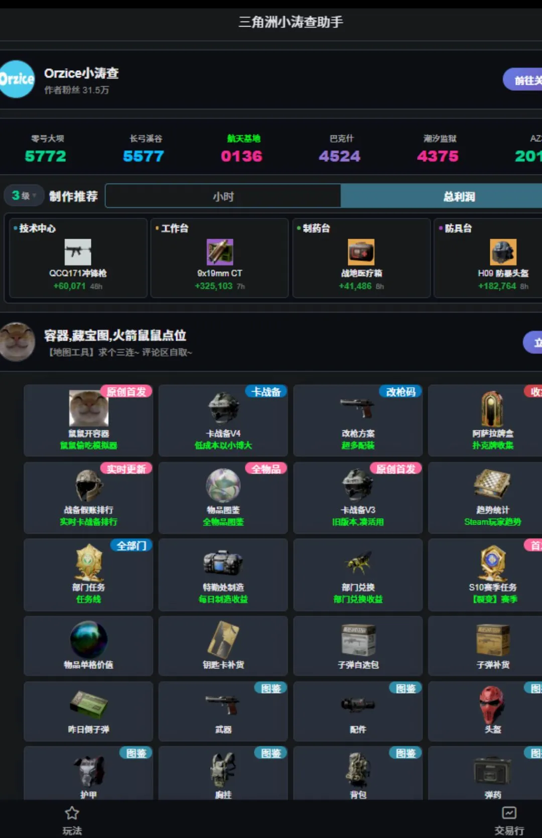 ������С�β�����2026���°汾v1.0 ��׿��