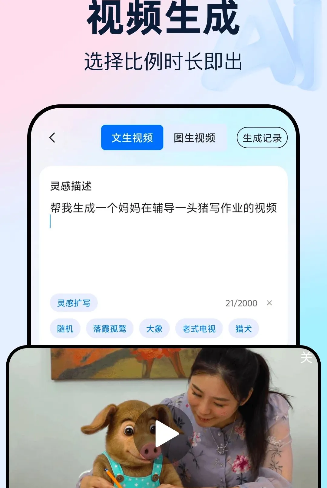 ���AI�ǻ�����2026���°汾v1.0.0 ��׿��