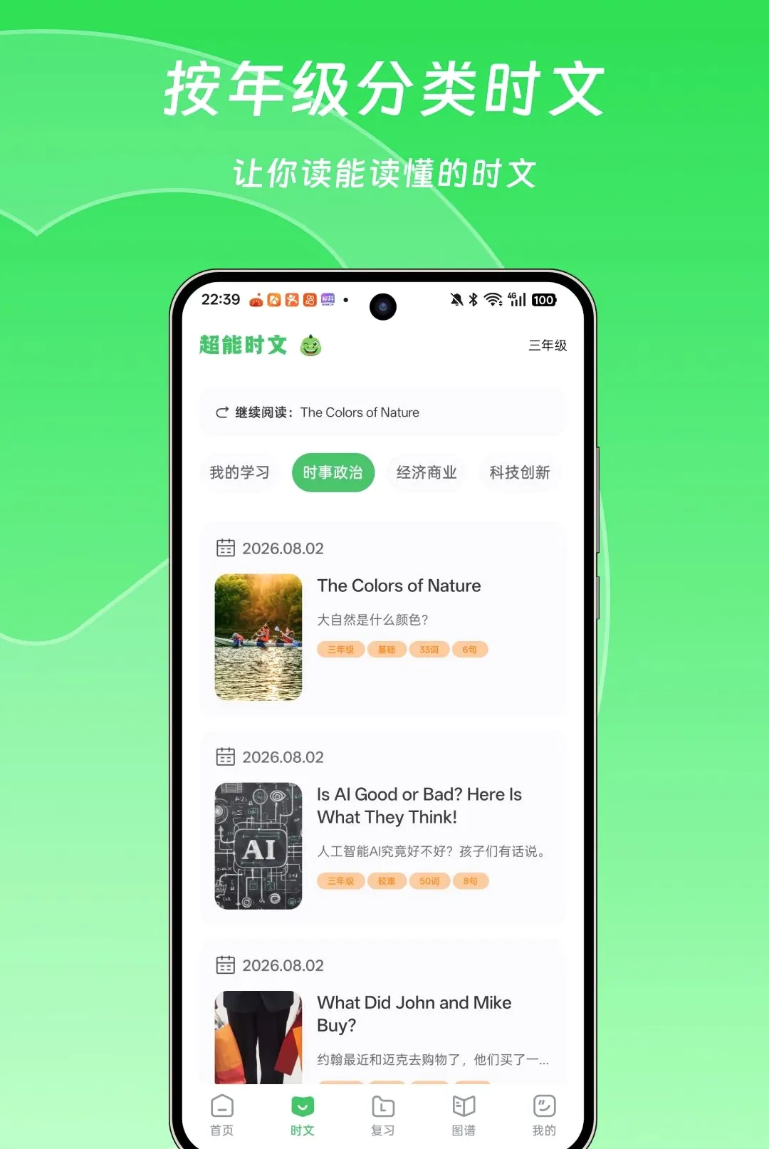 英语句句通最新手机版 英语句句通最新手机版