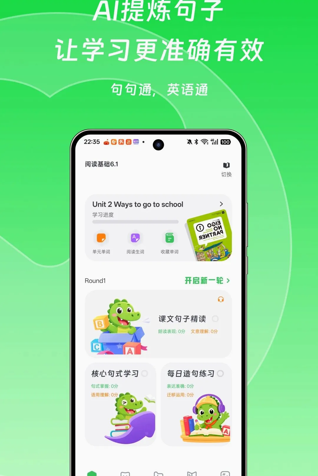 Ӣ����ͨ�����ֻ���v1.0.1 �ֻ���