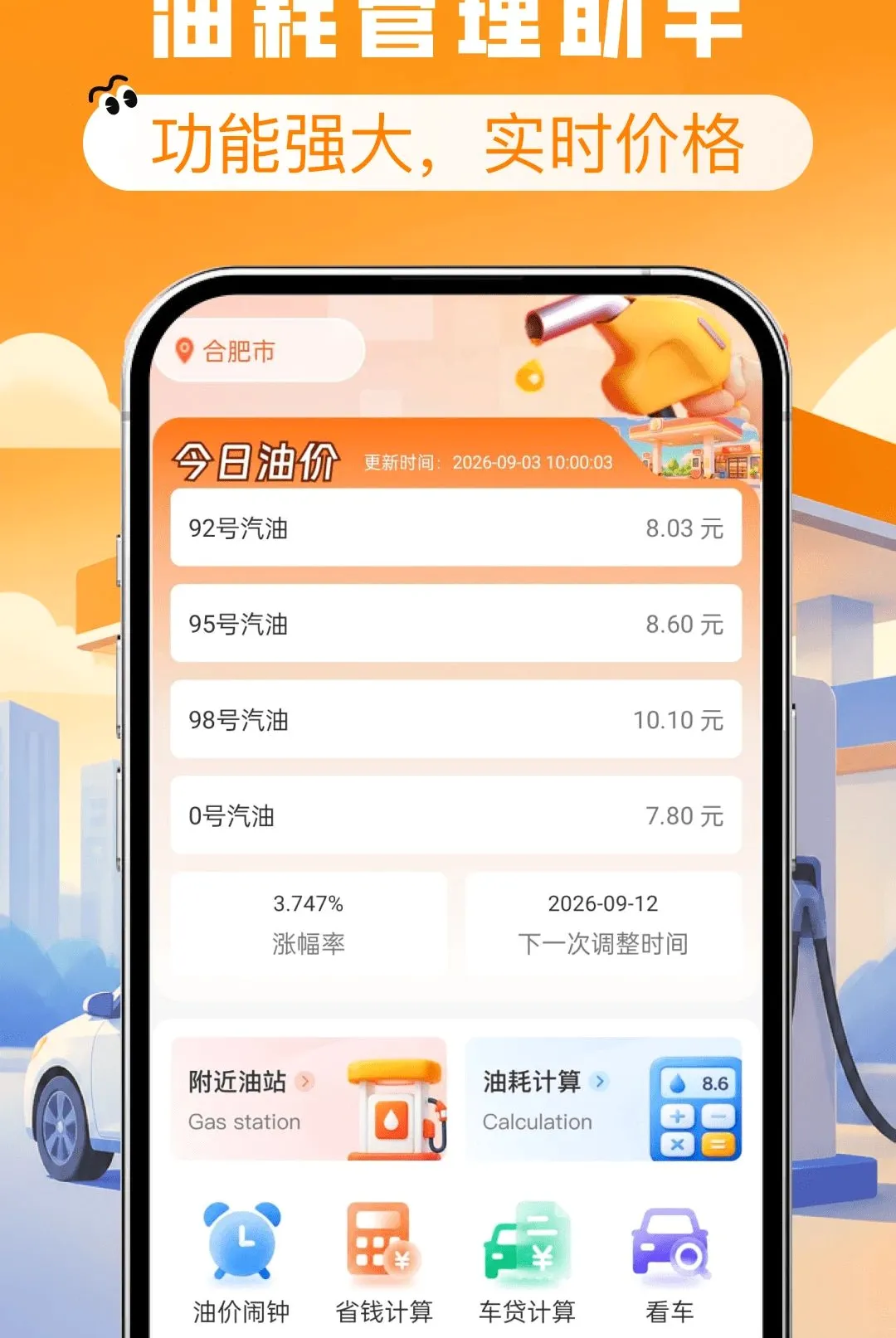 ����ʡǮ�Ź�ȯ����(����ʵ�ù���)v1.0.0 ��׿��