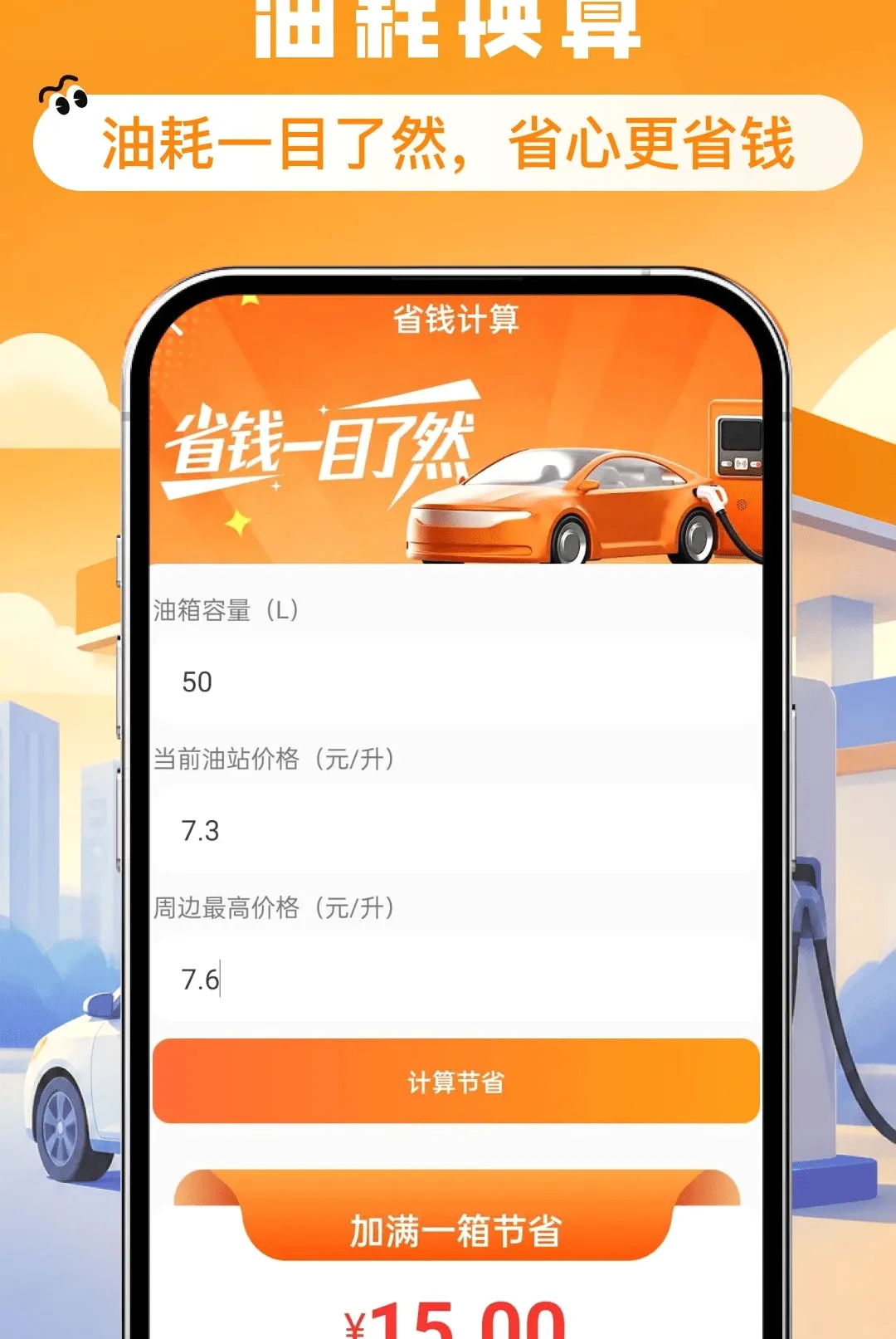 ����ʡǮ�Ź�ȯ����(����ʵ�ù���)v1.0.0 ��׿��