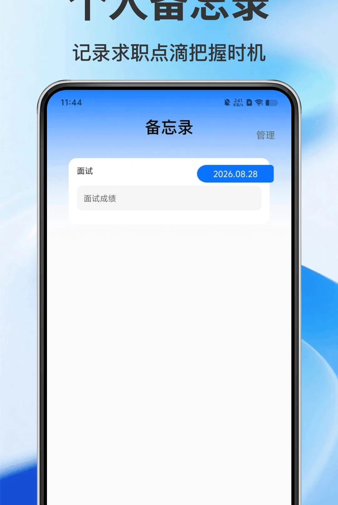 �����㹤APP(��ְ��Ƹƽ̨)v1.0.0 ��׿��