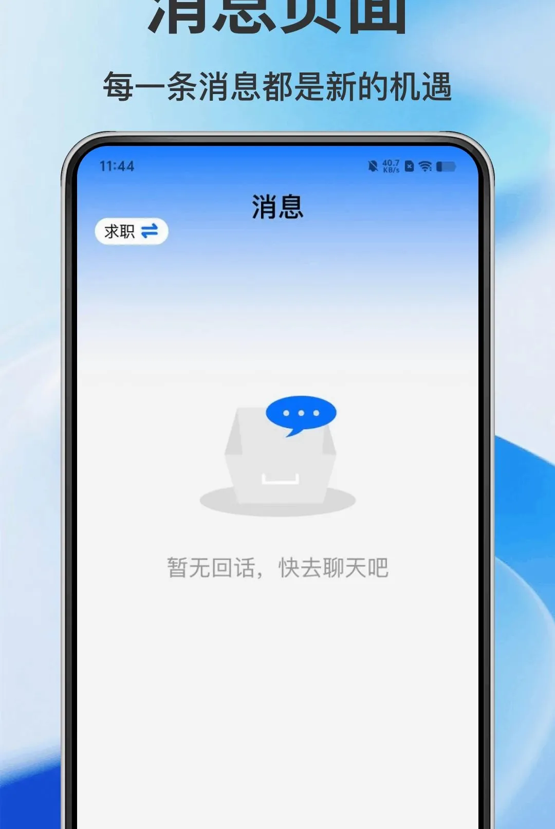 附近零工APP(求职招聘平台) 附近零工APP(求职招聘平台)