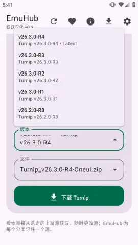 EmuHub安卓版手机版 EmuHub安卓版手机版