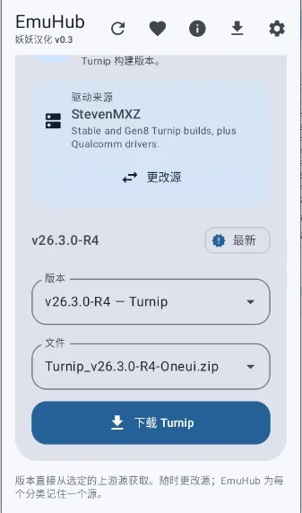EmuHub��׿���ֻ���v0.3 �ֻ���