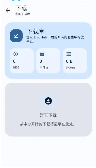 EmuHub��׿���ֻ���v0.3 �ֻ���