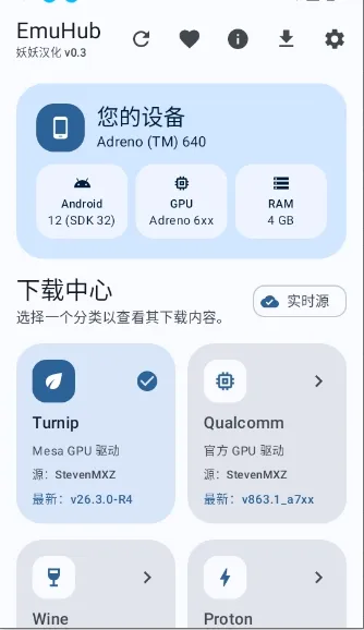 EmuHub��׿���ֻ���v0.3 �ֻ���