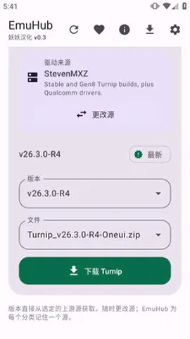 EmuHub安卓版手机版 EmuHub安卓版手机版
