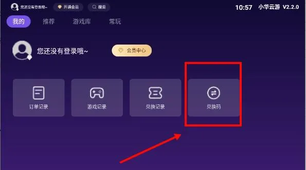 小华云游2026最新版本 小华云游2026最新版本