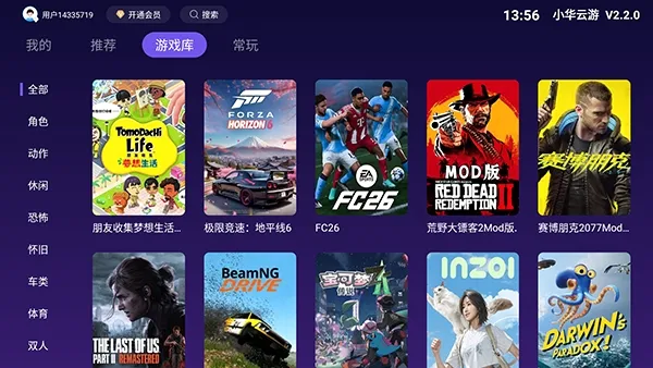 小华云游2026最新版本 小华云游2026最新版本
