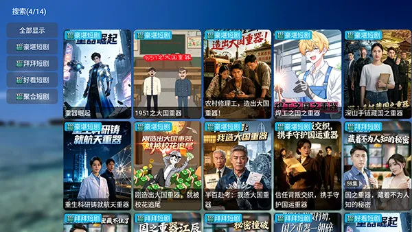 哈基咪短剧(免费刷短剧app) 哈基咪短剧(免费刷短剧app)