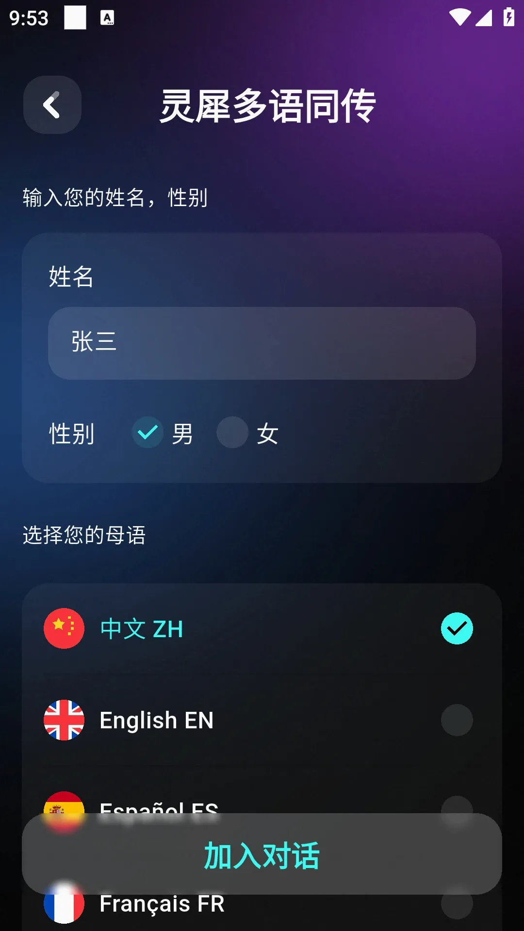 译牛灵犀2026最新版本 译牛灵犀2026最新版本