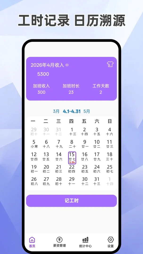 ���ļǹ����Ӱ�APP(��ʱн�ʹ�������)