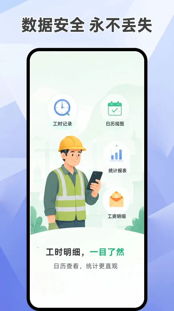 ���ļǹ����Ӱ�APP(��ʱн�ʹ�������)v1.0.1 ��Ѱ�