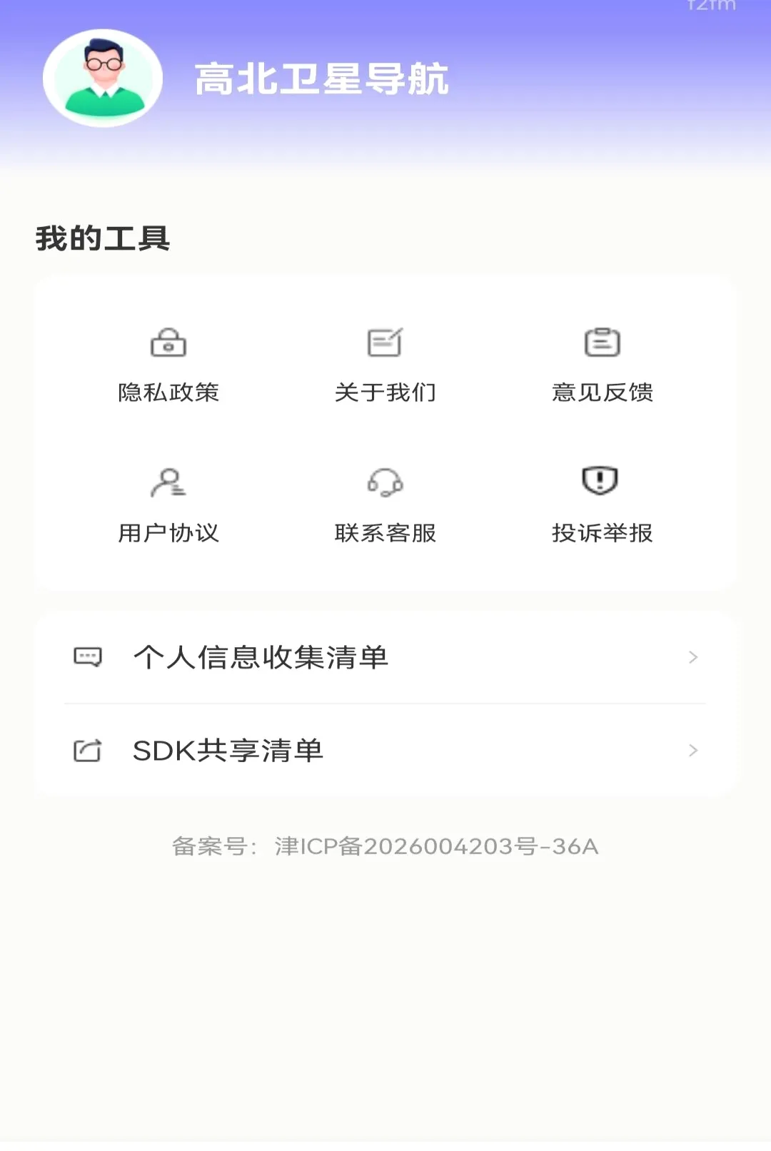 �߱����ǵ������������ֻ���v1.0.0 ��׿��