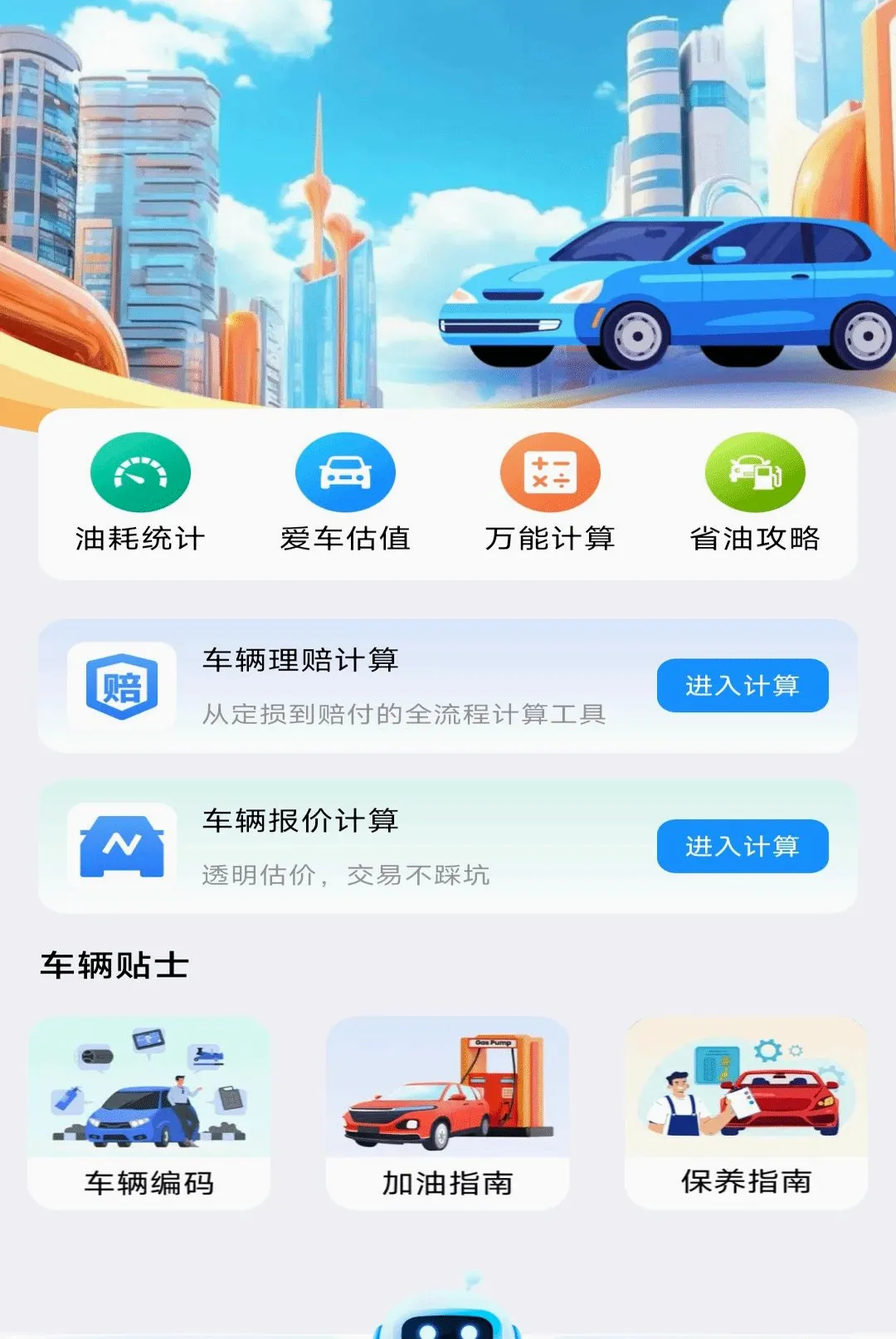 123���ղ�ѯ����(������������)v1.0.2 ��Ѱ�