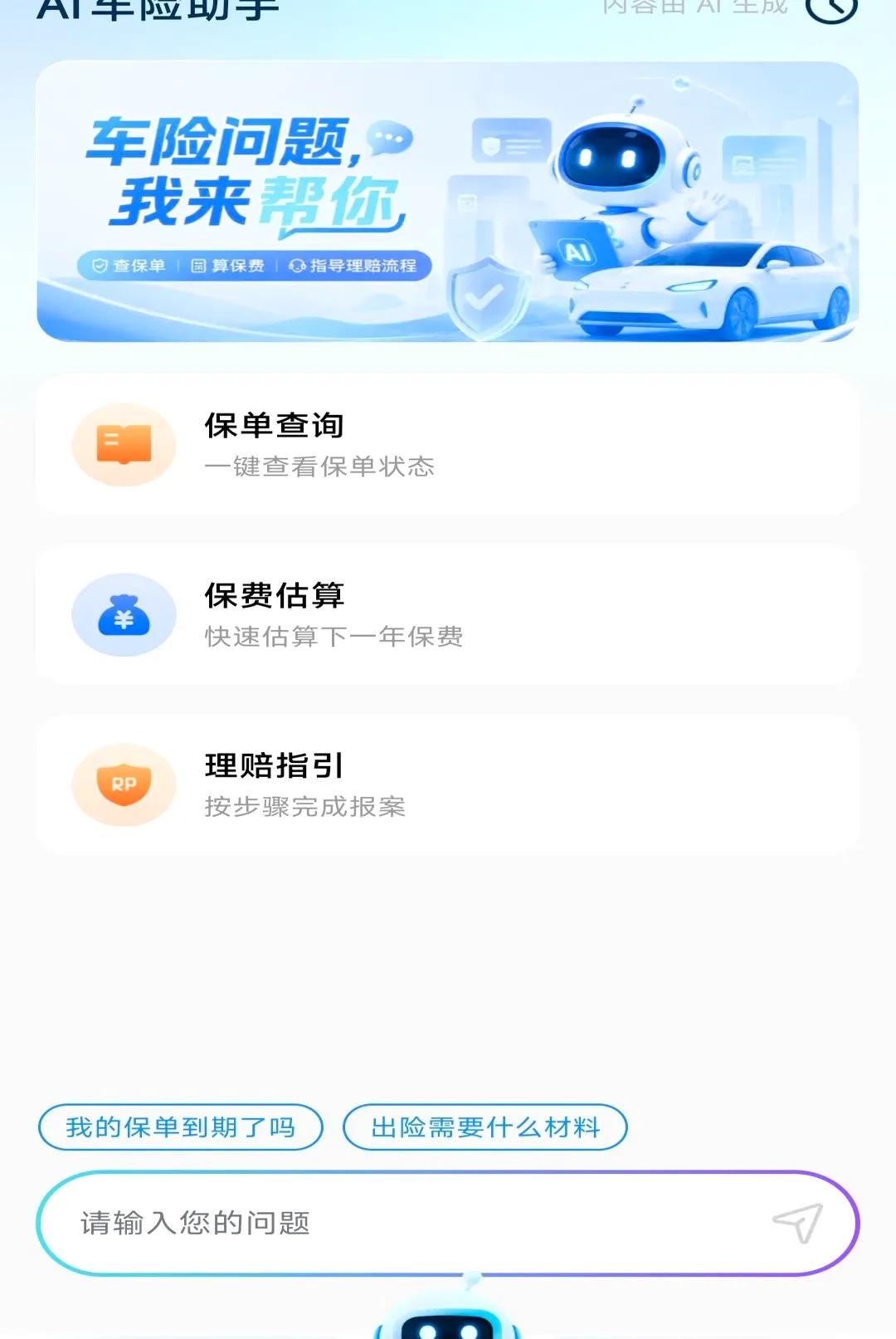 123���ղ�ѯ����(������������)v1.0.2 ��Ѱ�