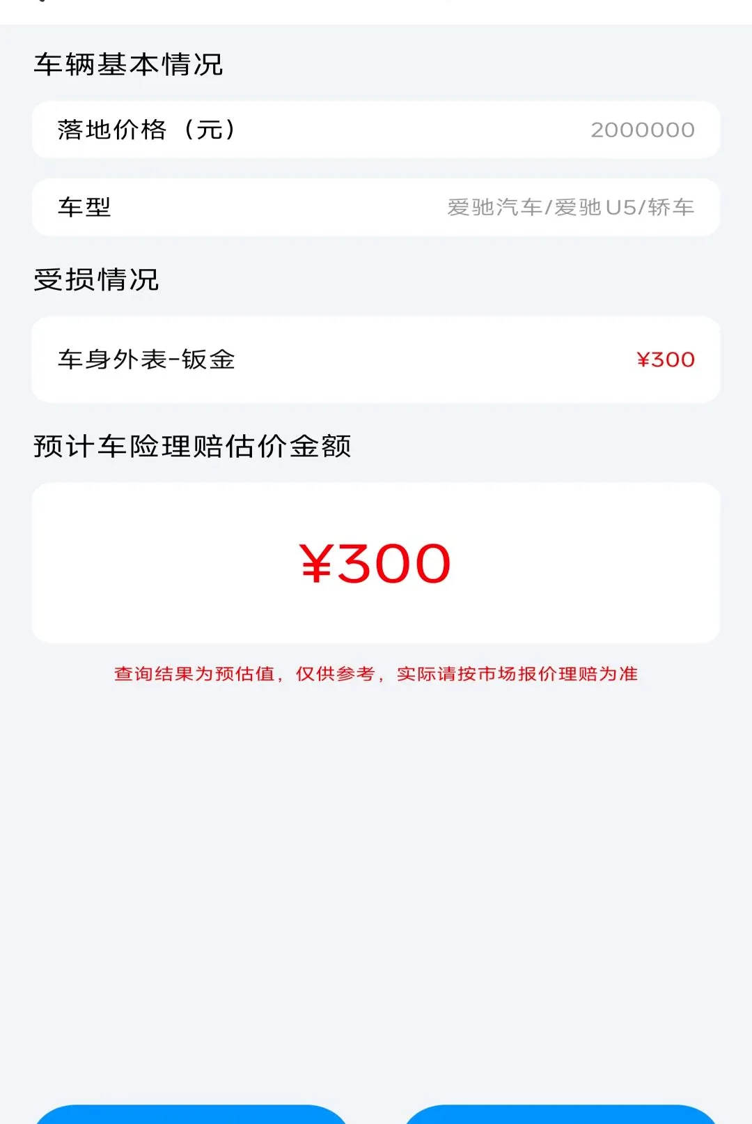 123���ղ�ѯ����(������������)v1.0.2 ��Ѱ�