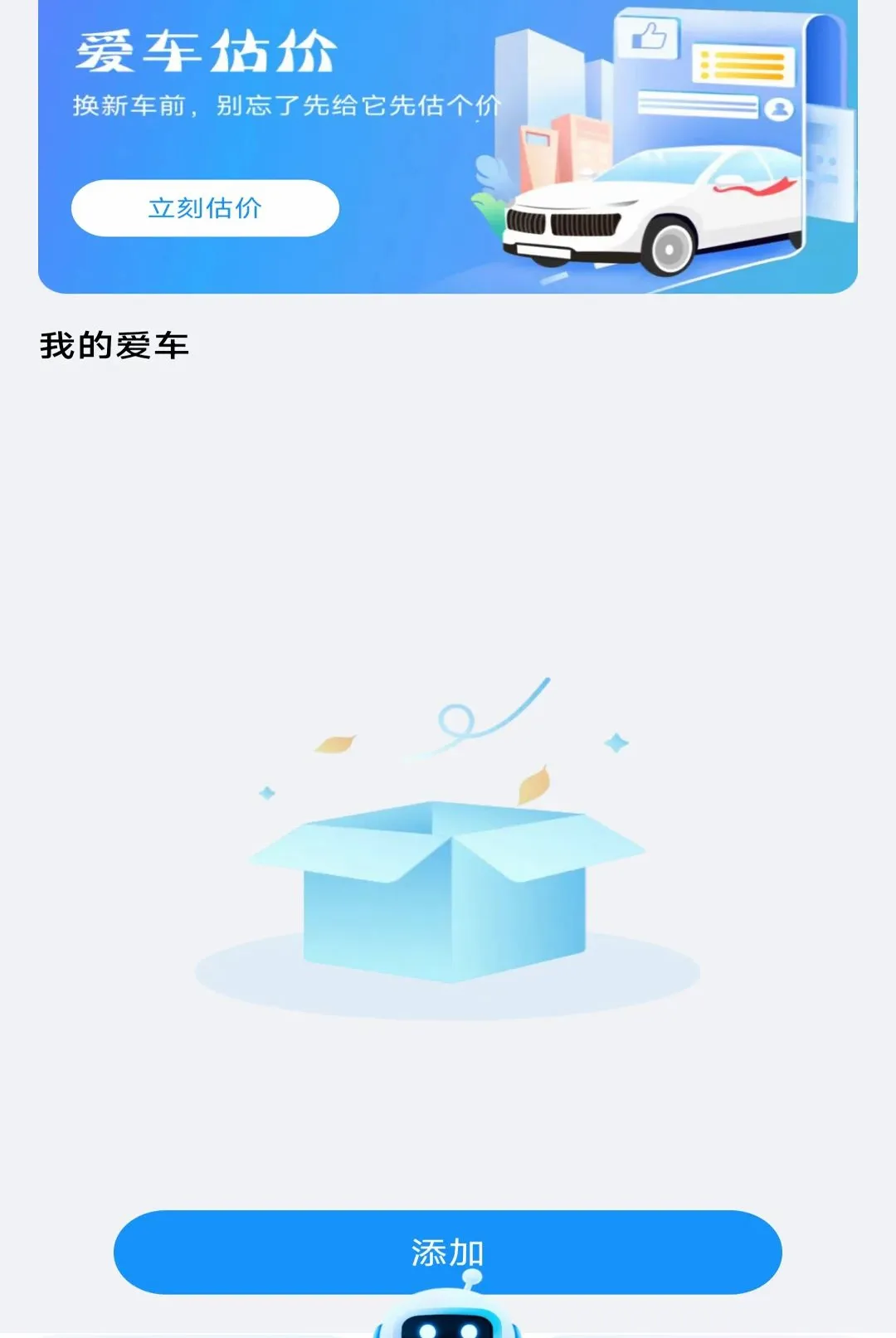 123���ղ�ѯ����(������������)v1.0.2 ��Ѱ�