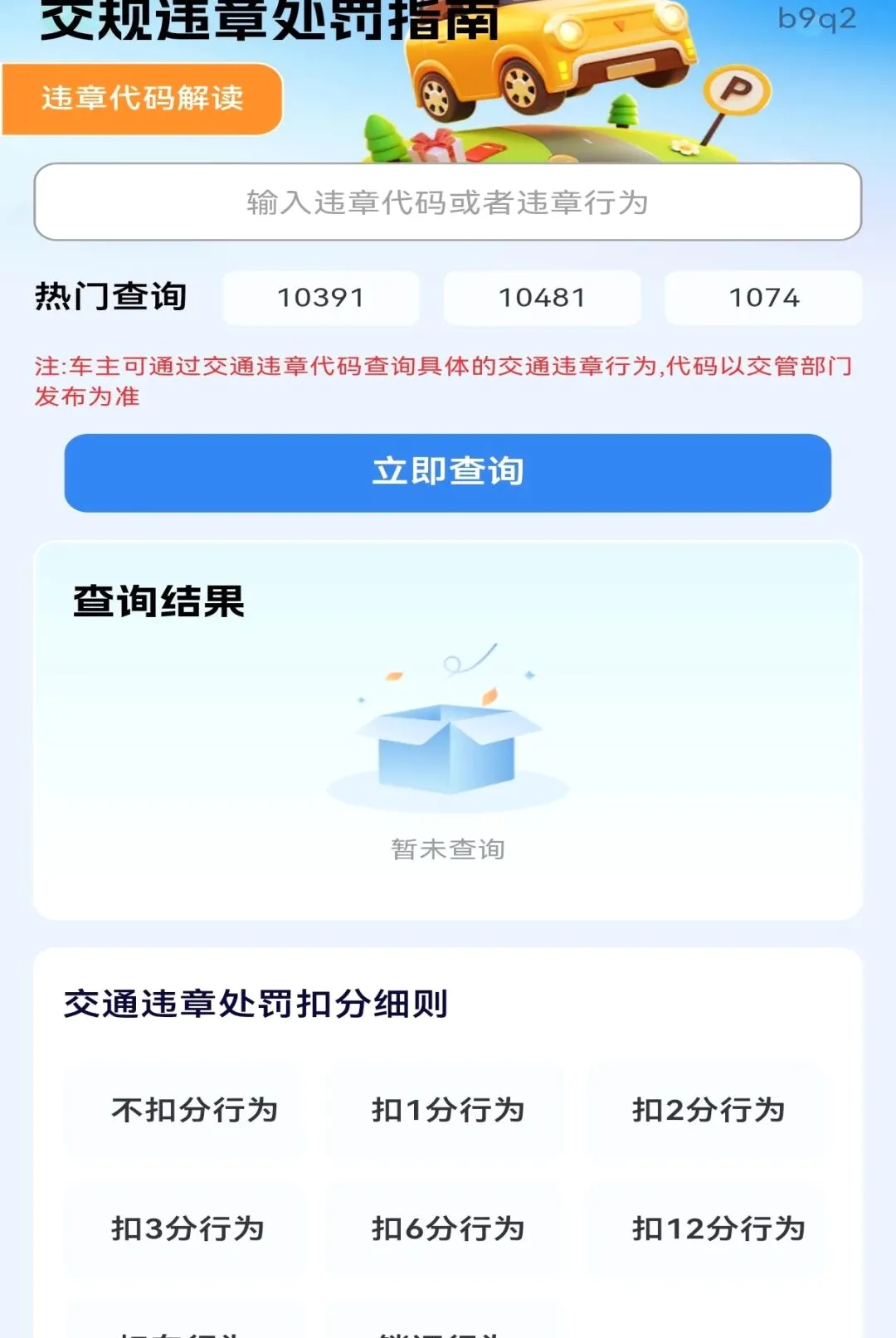 ����Υ�´���ָ�����������ֻ���v1.0.0 ��Ѱ�