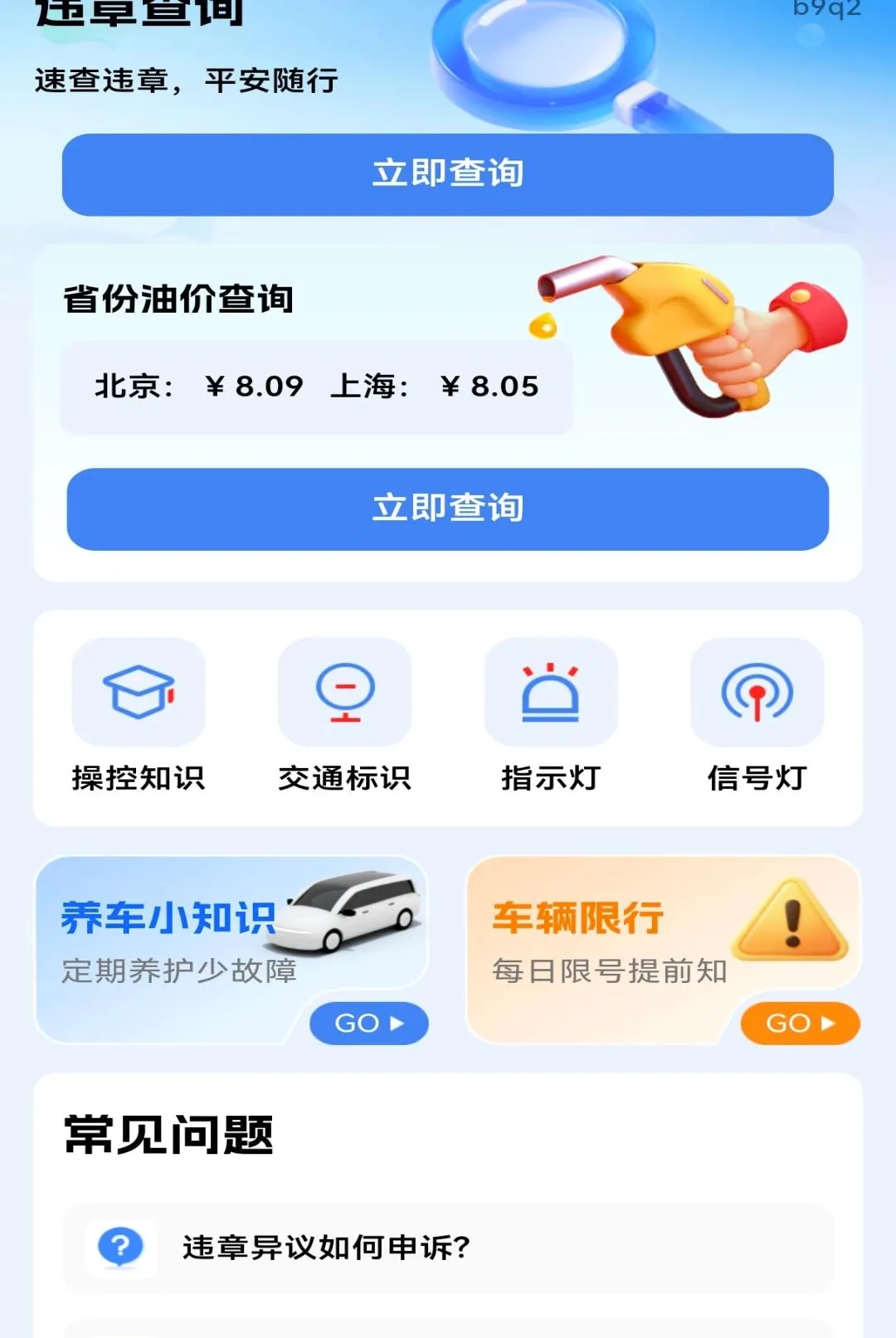 ����Υ�´���ָ�����������ֻ���v1.0.0 ��Ѱ�