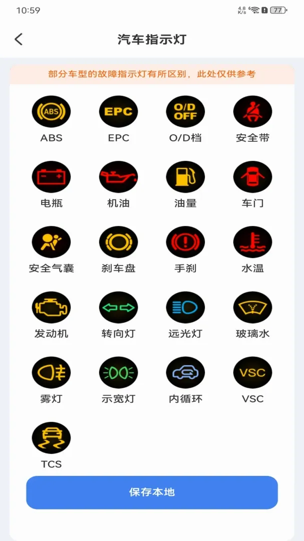 交规违章处罚指南软件最新手机版 交规违章处罚指南软件最新手机版