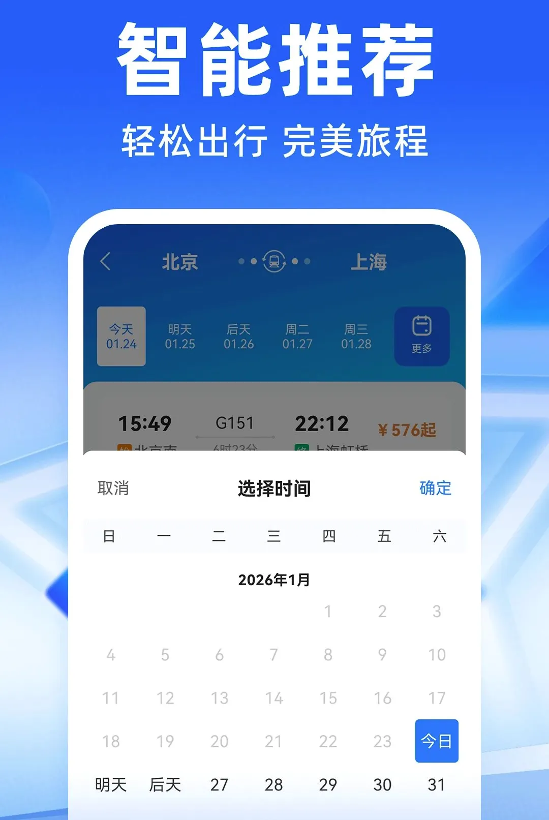��·�����𳵶�Ʊ�����������ֻ���v1.0.4 ��Ѱ�