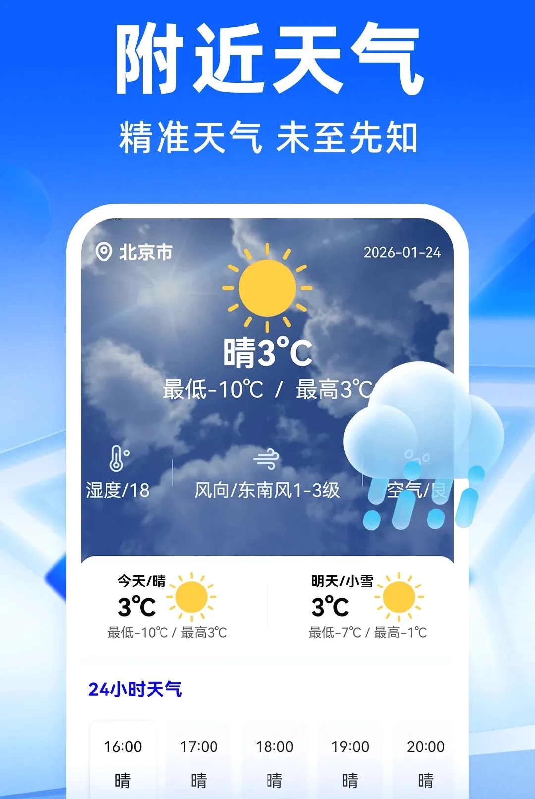 ��·�����𳵶�Ʊ�����������ֻ���v1.0.4 ��Ѱ�
