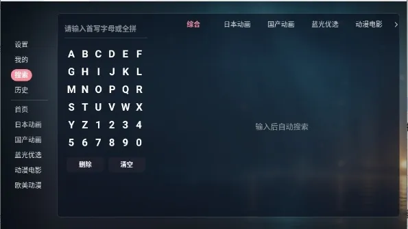 ��Ԫ�DTV��׿���ֻ���v2.0.0 ��Ѱ�
