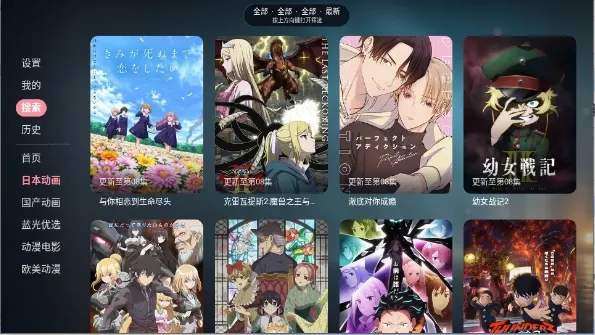 ��Ԫ�DTV��׿���ֻ���v2.0.0 ��Ѱ�