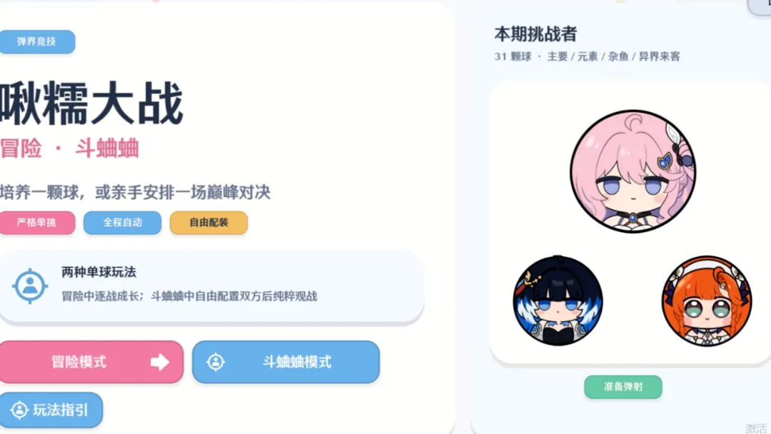 �Ŵ��ս������Զ�������ֻ���v1.0 �ٷ�����