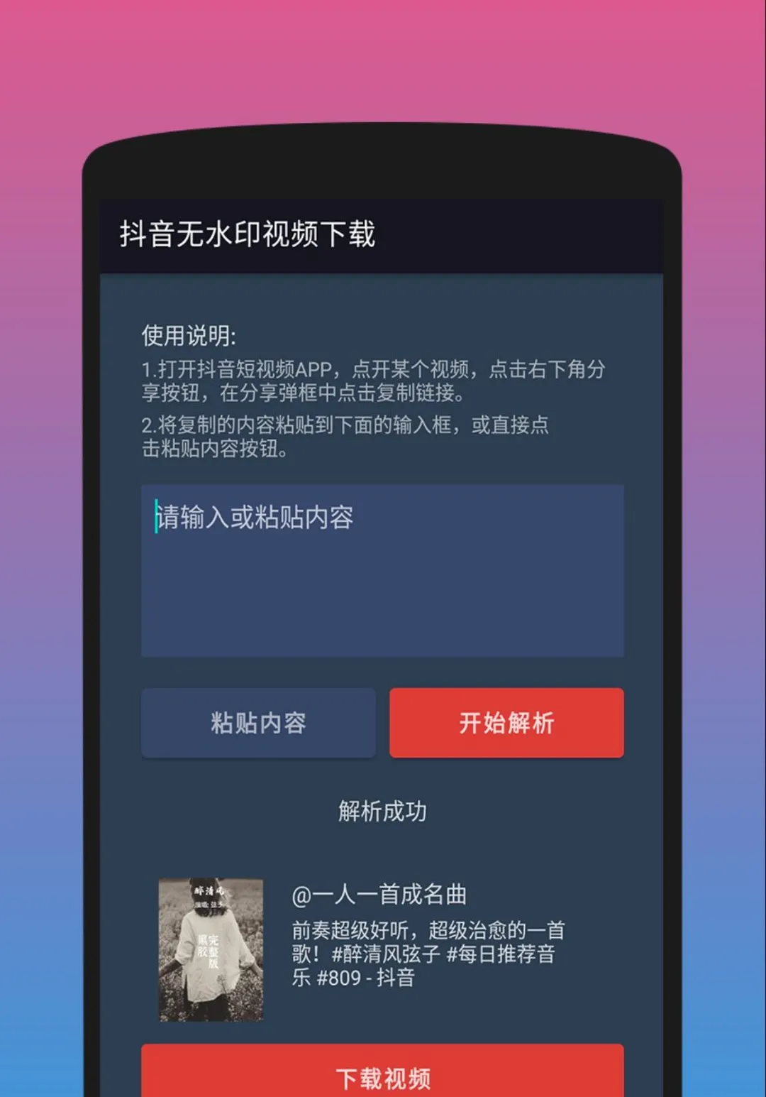 ������Ƶ��������ˮӡ2026���°汾v1.6.9 ��׿��